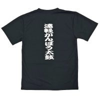 津軽がんぼう太鼓様のオリジナル和太鼓Tシャツ