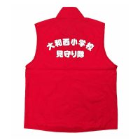大和西小学校見守り隊様のロゴプリント入りナイロンベスト