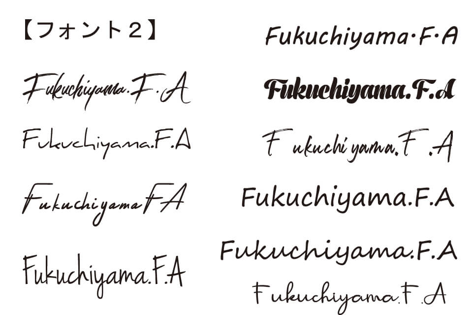 弊社から提案したFukuchiyama F.Aの書体