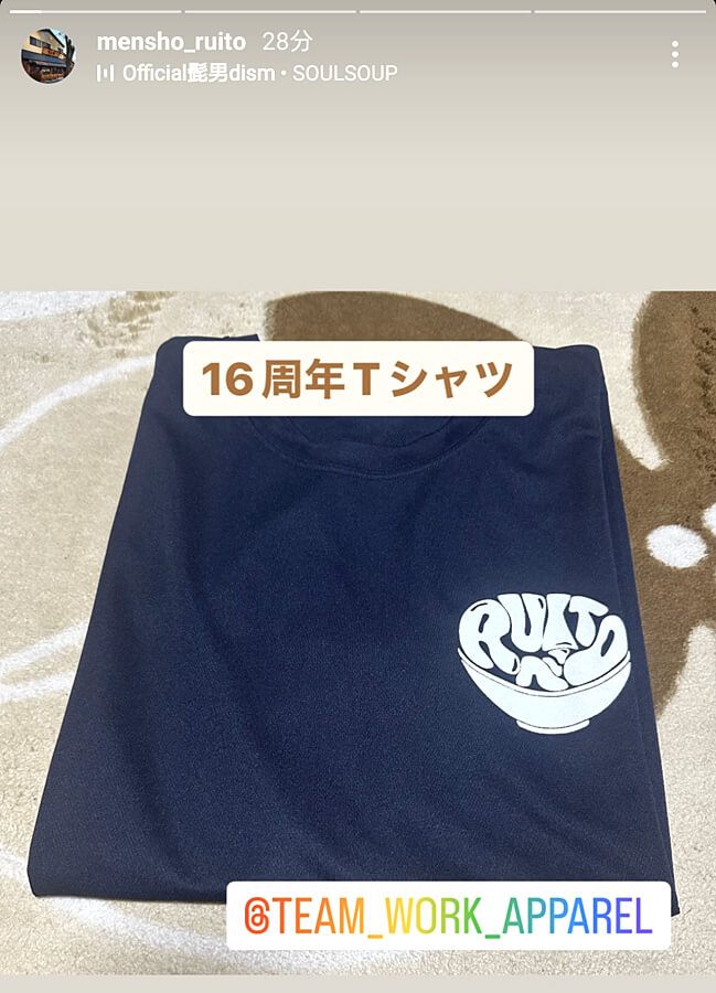 ラーメンるい斗の１６周年記念Tシャツ