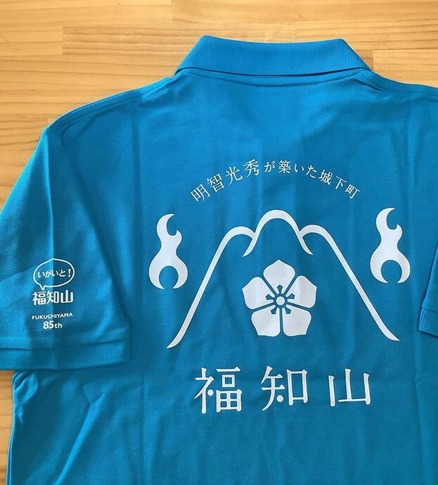 85周年バージョンのターコイズブルーの福知山の変ポロシャツ