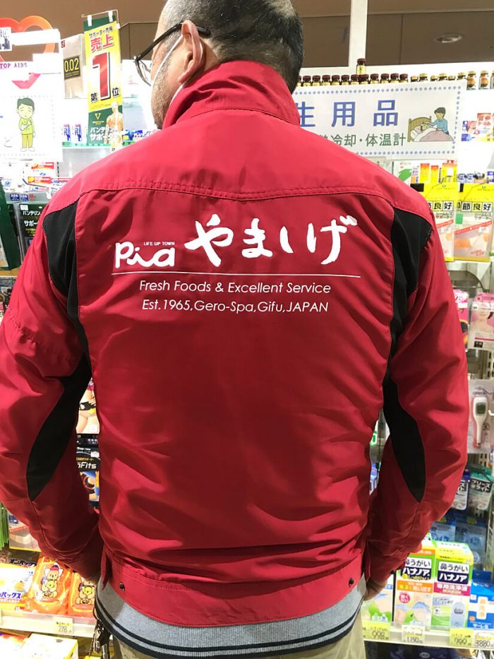 生鮮食品スーパー・ピアやましげ様のスタッフジャンパー着用写真