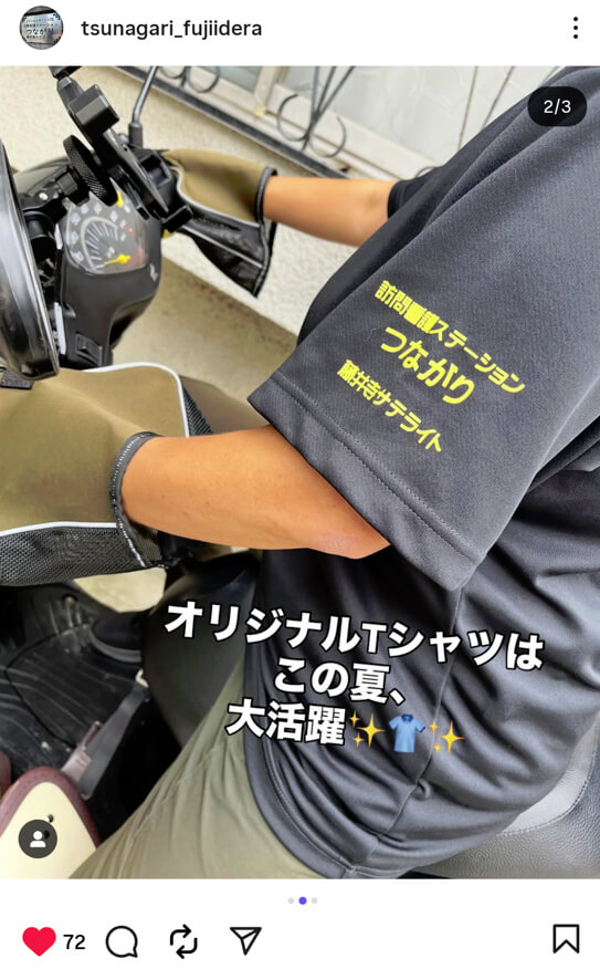 Tシャツの左袖に入れた社名オリジナルプリント部分