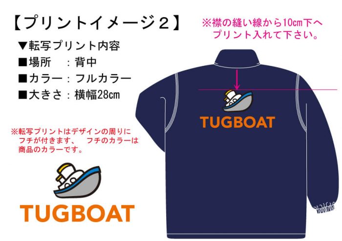 学童保育TUGBOAT（タグボート）様に実際に見ていただいたスタッフジャンパー完成イメージ画像