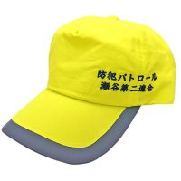瀬谷第二地区連合自治会様のネーム刺繍入り防犯キャップ