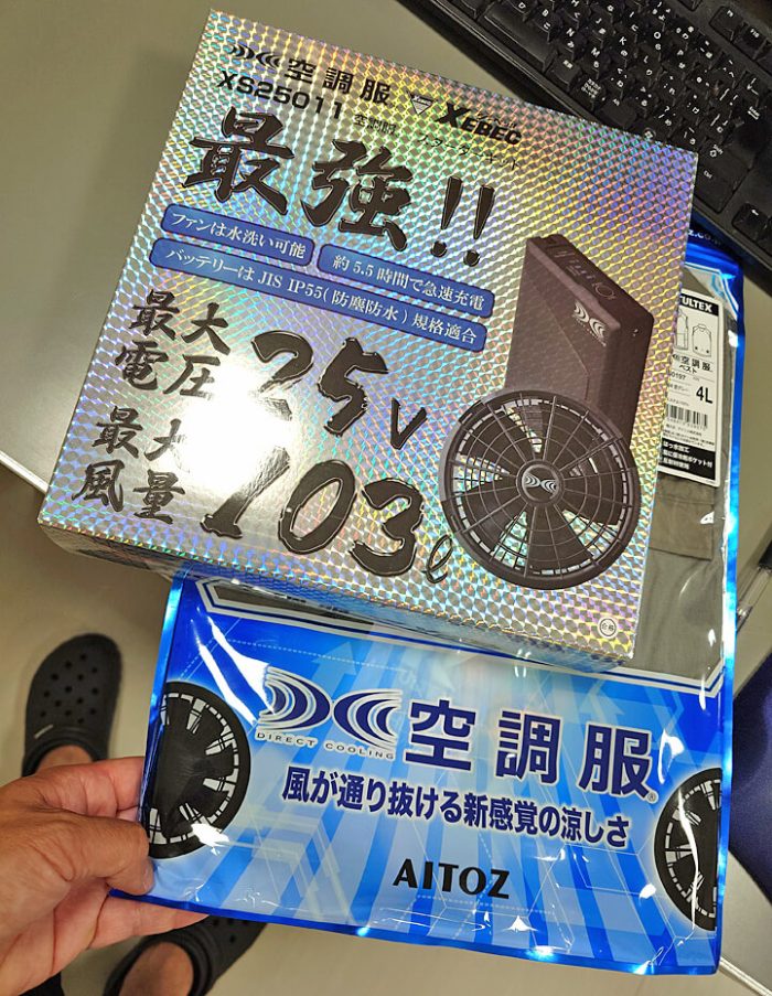 最強の空調服バッテリーセット