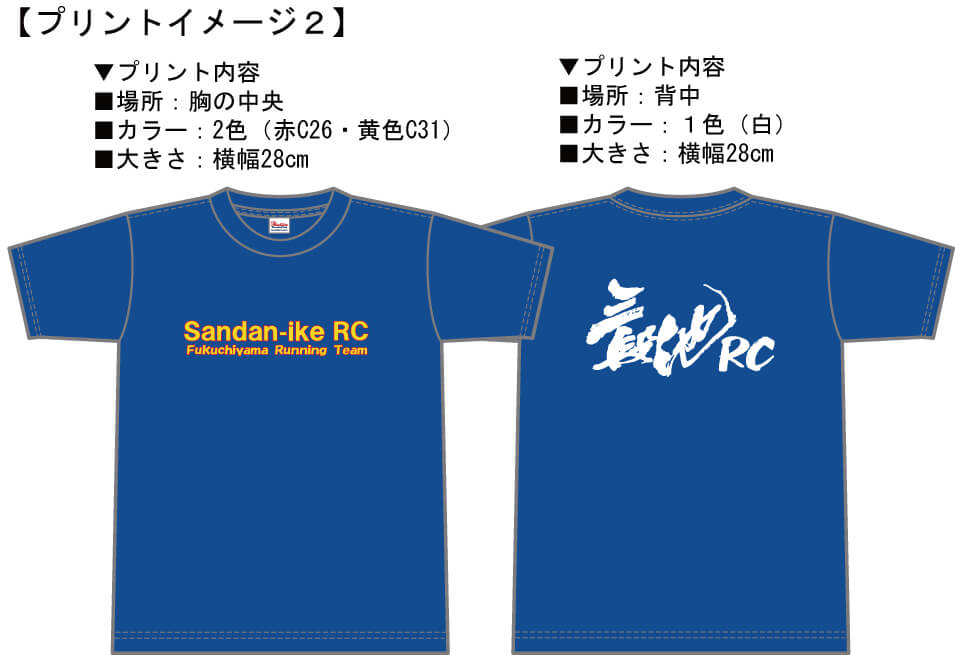 お客様との打ち合わせ時に実際に見ていただいたプリント印刷入りTシャツ完成イメージ画像