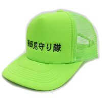 福田小学校見守り隊様のネーム入り防犯キャップ