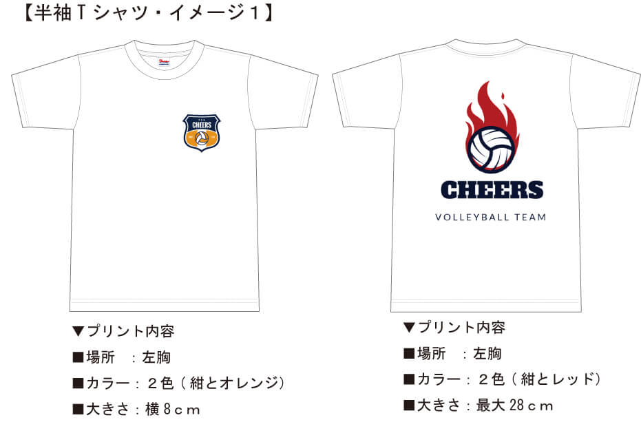 バレーボールチームCHEERS様に見ていただいたプリントTシャツ完成イメージ画像