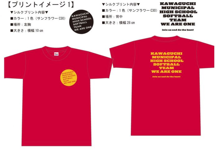 打ち合わせ時に実際に見ていただいたオリジナルTシャツ完成イメージ