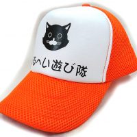 まるへい民宿様の名入れキャップ