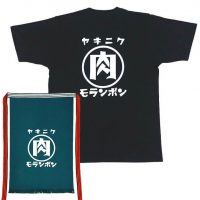 焼肉モランボン様のロゴ入りTシャツと酒屋前掛け