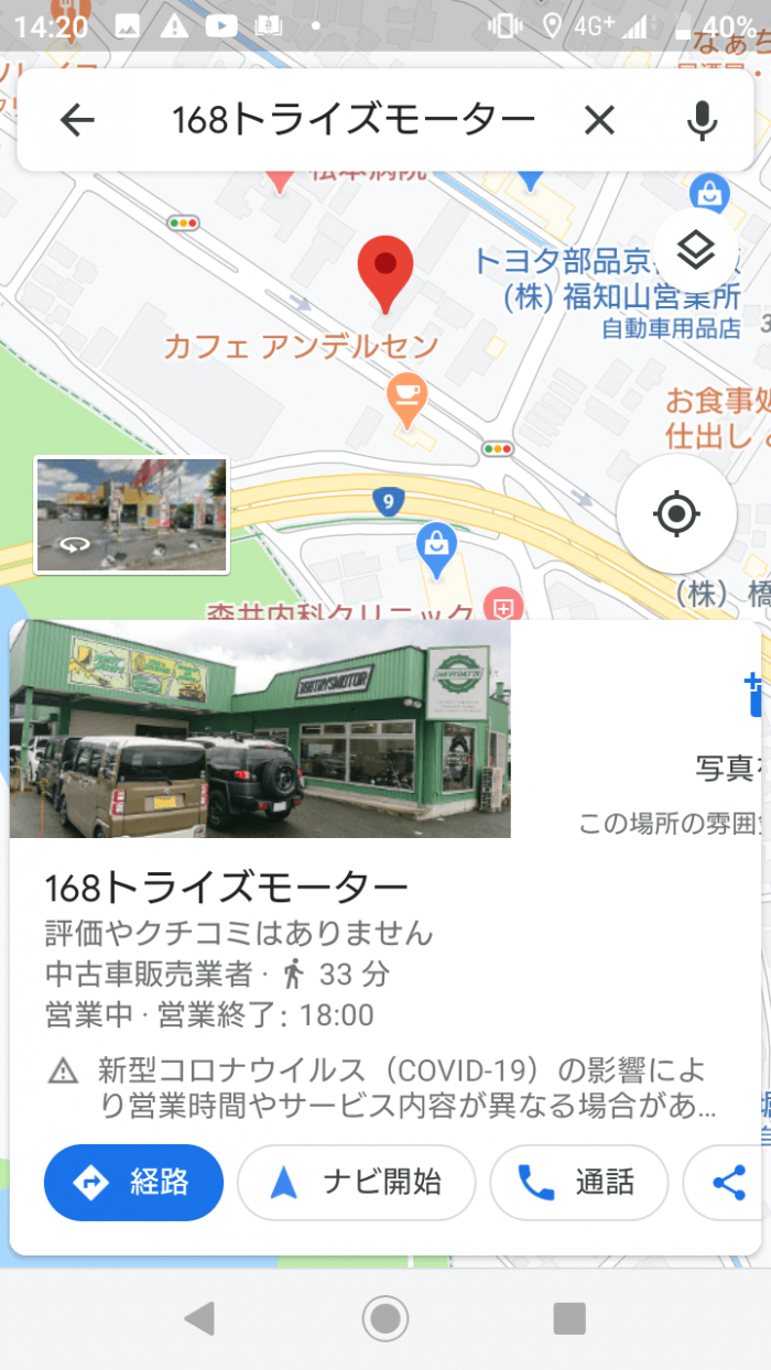 イロハトライズモーター様のGoogleマイビジネス登録後の検索結果に出てきた時の写真