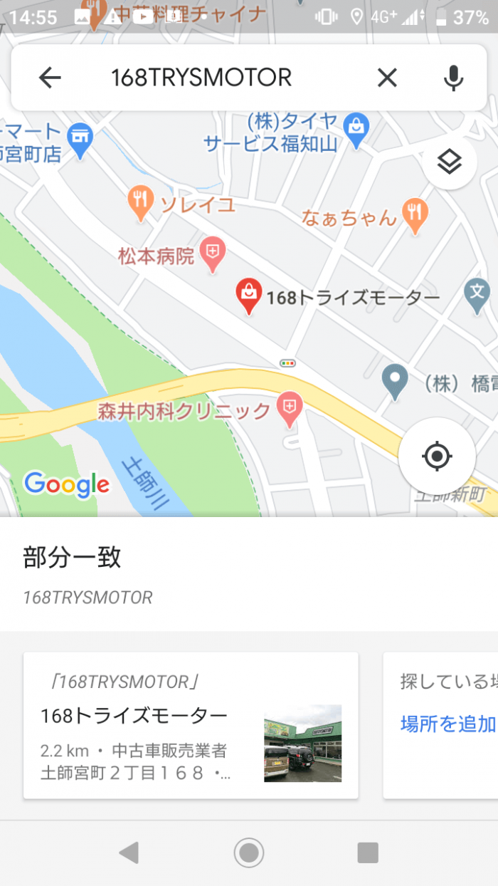 Googleマップで地図検索した時に表示されるイロハトライズモーター様の社名