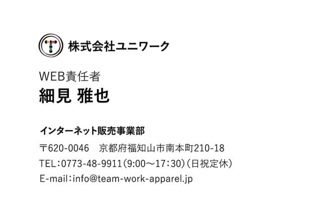 名刺・ショップカード作成
