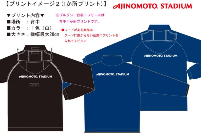 お客様との打ち合わせで見ていただいたスタッフジャンパーの完成イメージ画像