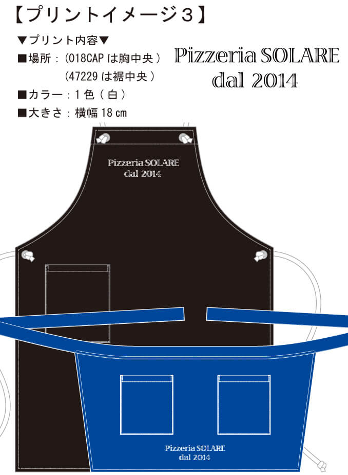 実際にお客様との打ち合わせで見ていただいたエプロン完成イメージ画像