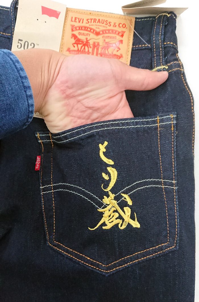 リーバイスジーンズのポケット部分に入れたロゴ刺繍