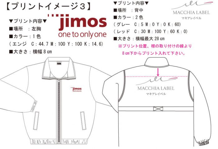 お客様との打ち合わせで見ていただいたプリント完成イメージ画像