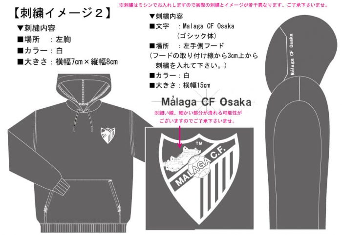 マラガCF様に見ていただいたユニクロパーカー完成イメージ画像