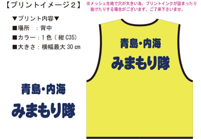 打ち合わせで実際に見ていただいたプリント完成イメージ画像