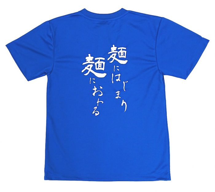 ラーメン座右の麺様の名入れTシャツ