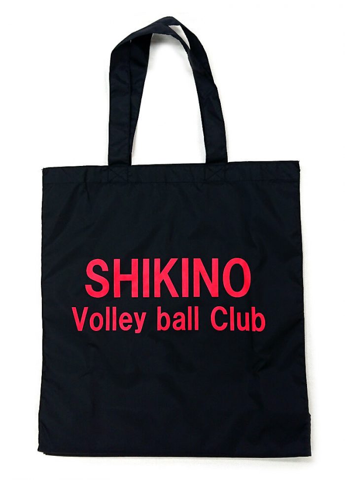 バッグの中央部分にロゴ入れした高岡市立志貴野中学校バレーボール部様のロゴプリント入り名入れバッグ