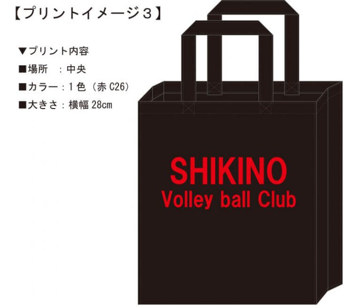 実際にお客様に見ていただいた名入れバッグ完成イメージ画像