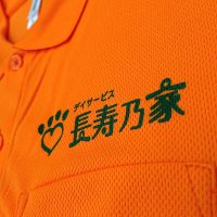 介護施設デイサービス長寿乃家大岩様のロゴ入りポロシャツ