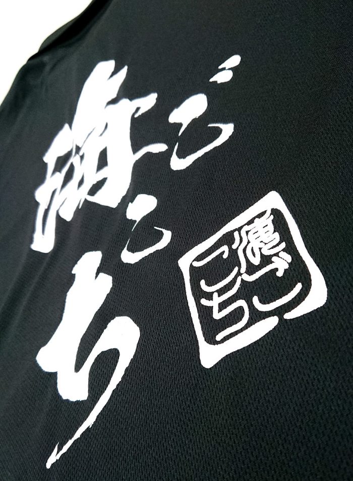 天ぷら海ごこち様のロゴプリント部分の超アップ拡大写真