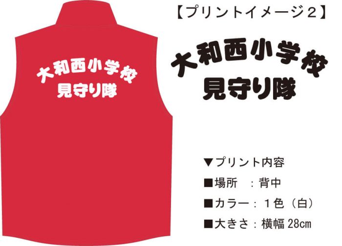 実際にお客様に見ていただいたプリント完成イメージ画像